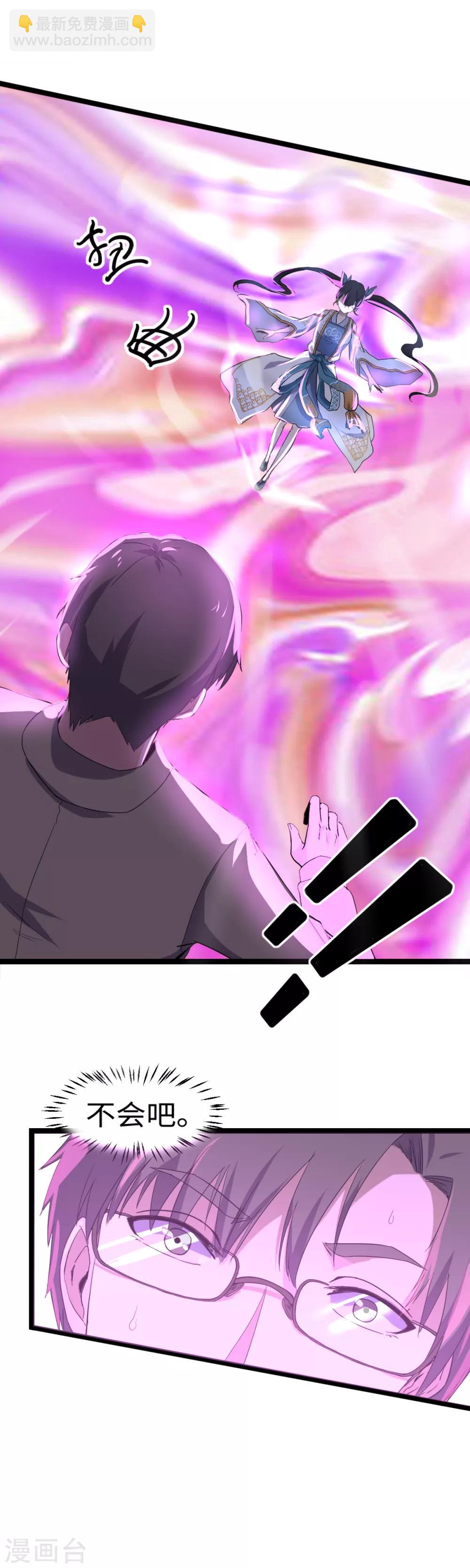 第7话 绑架-第8话