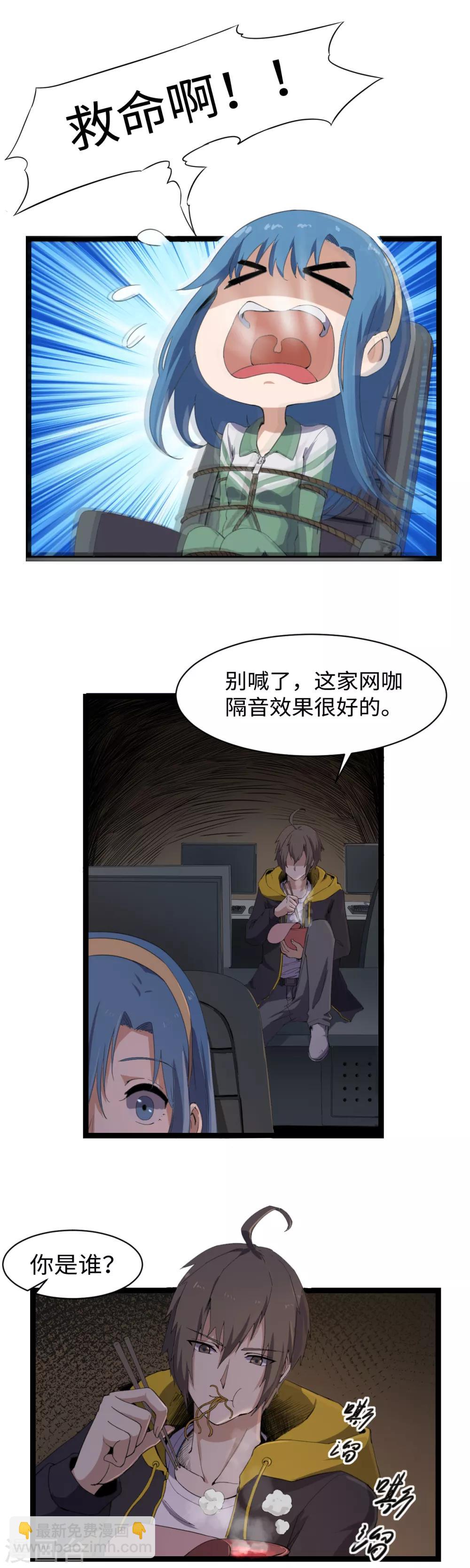 第7话 绑架-第8话