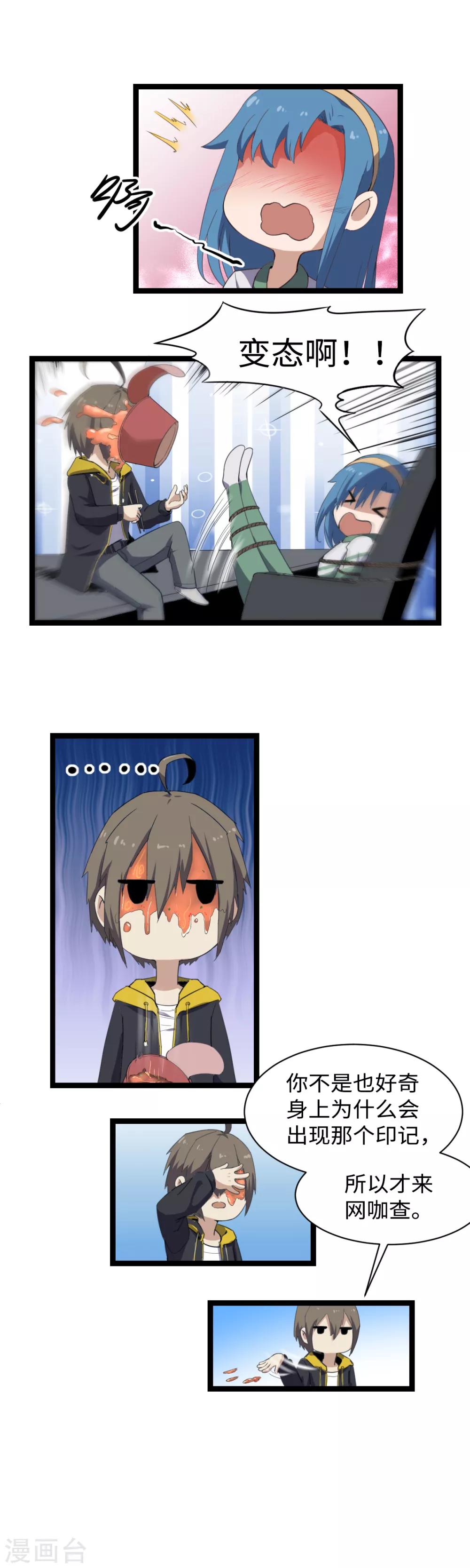 第7话 绑架-第8话