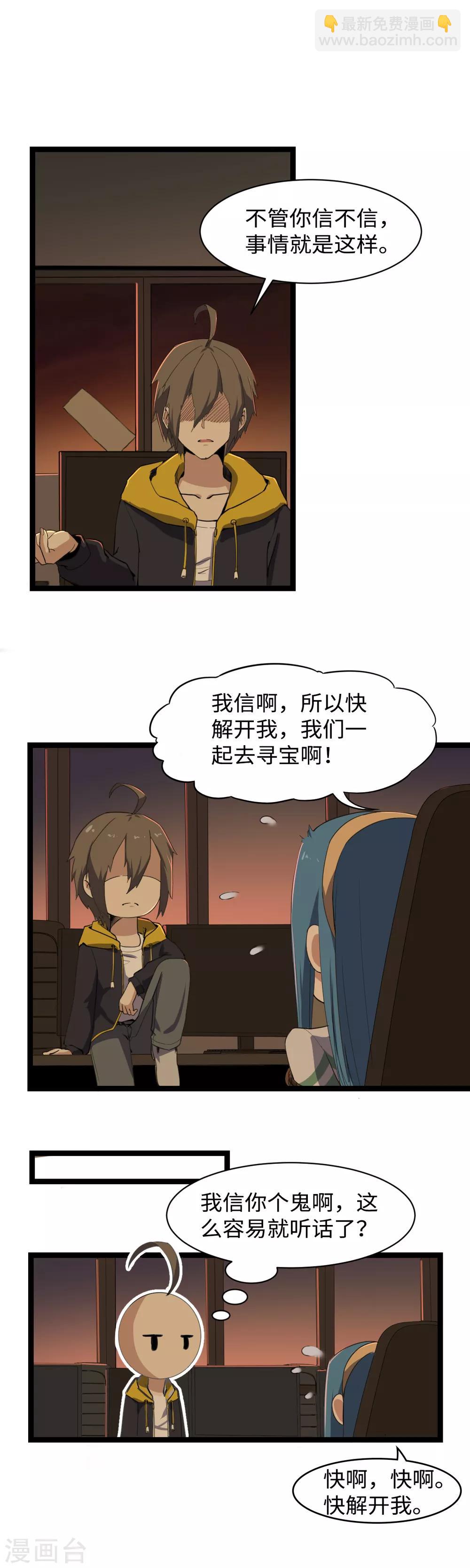 第7话 绑架-第8话