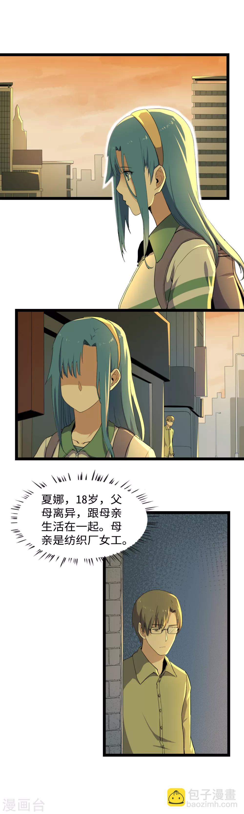 第7话 绑架-第8话