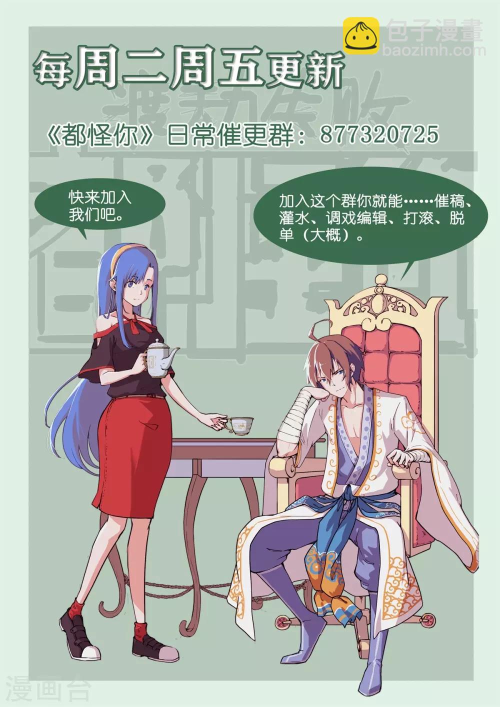 第7话 绑架-第8话