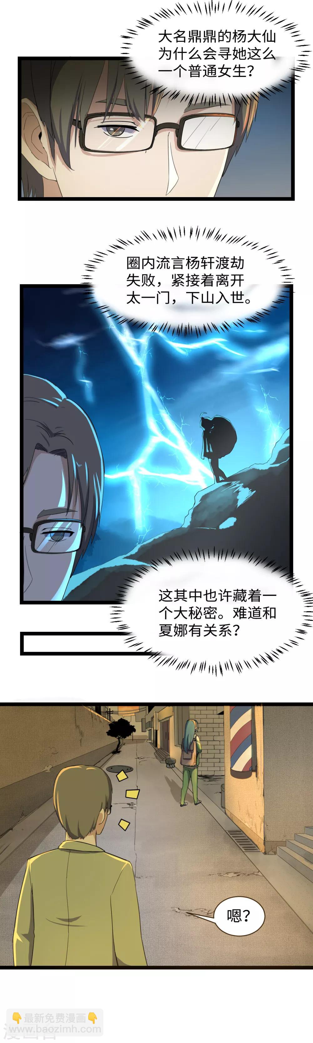 第7话 绑架-第8话