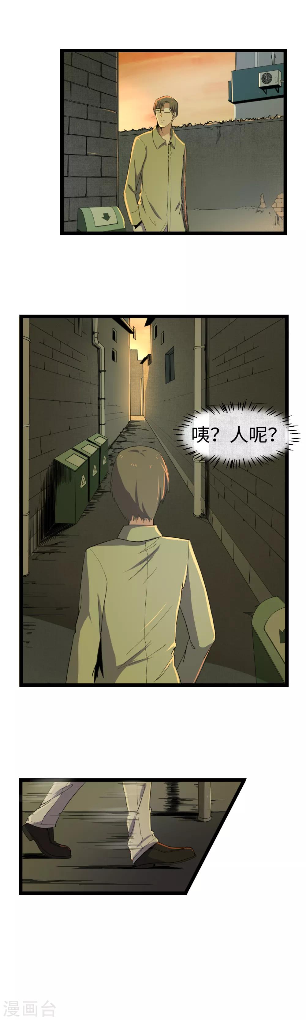 第7话 绑架-第8话