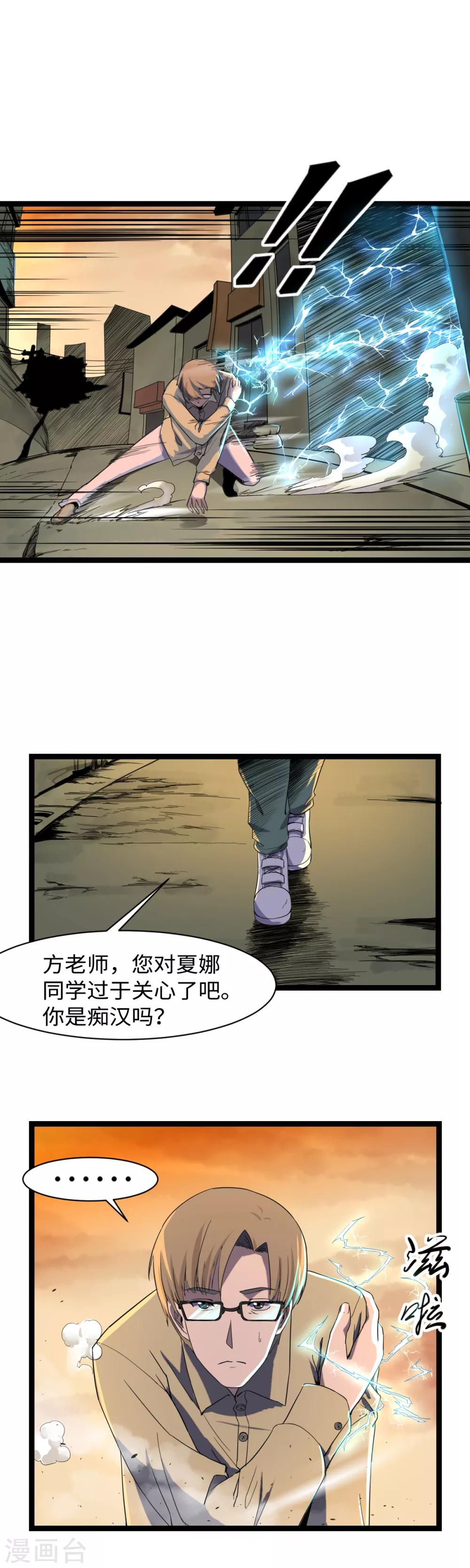 第7话 绑架-第8话