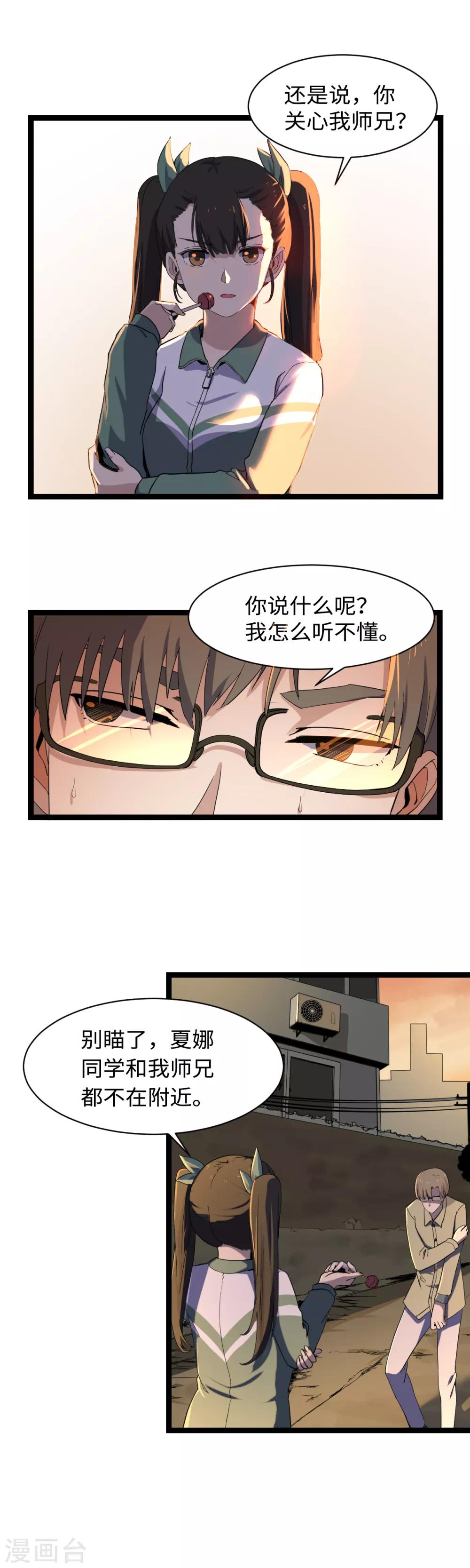 第7话 绑架-第8话