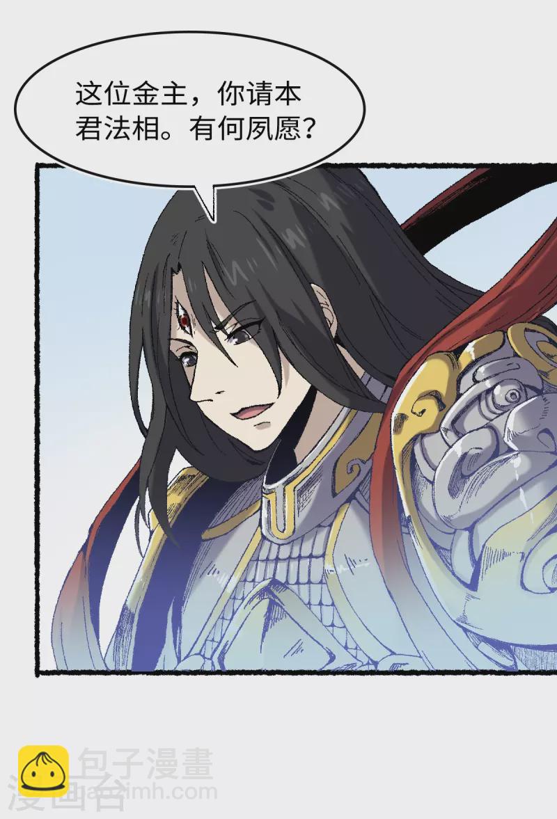 第68话 二郎真君(1/2)-第72话