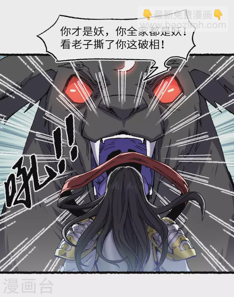 第68话 二郎真君(1/2)-第72话