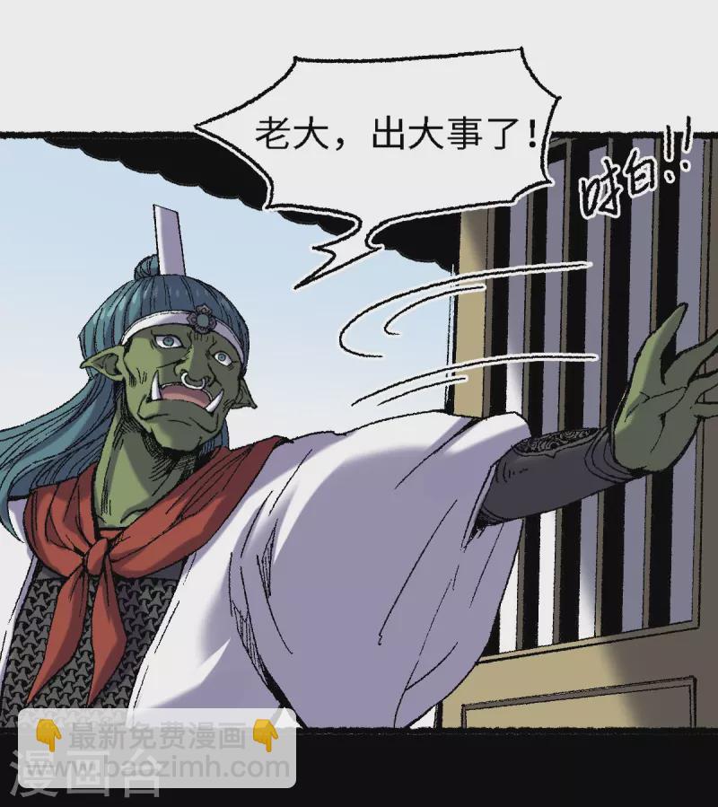 第68话 二郎真君(1/2)-第72话