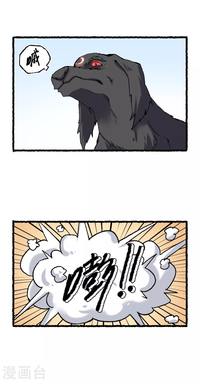 第68话 二郎真君(1/2)-第72话