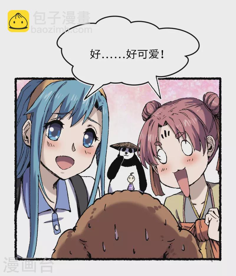 第68话 二郎真君(1/2)-第72话