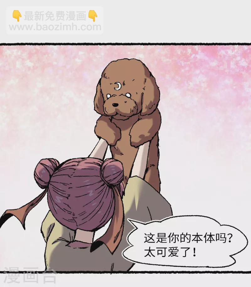 第68话 二郎真君(1/2)-第72话