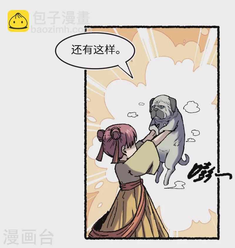 第68话 二郎真君(1/2)-第72话