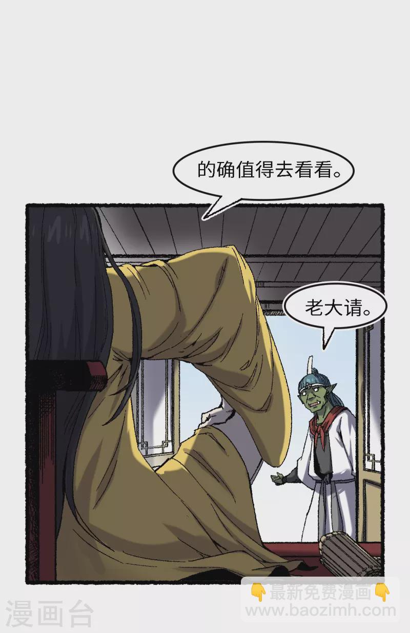 第68话 二郎真君(1/2)-第72话