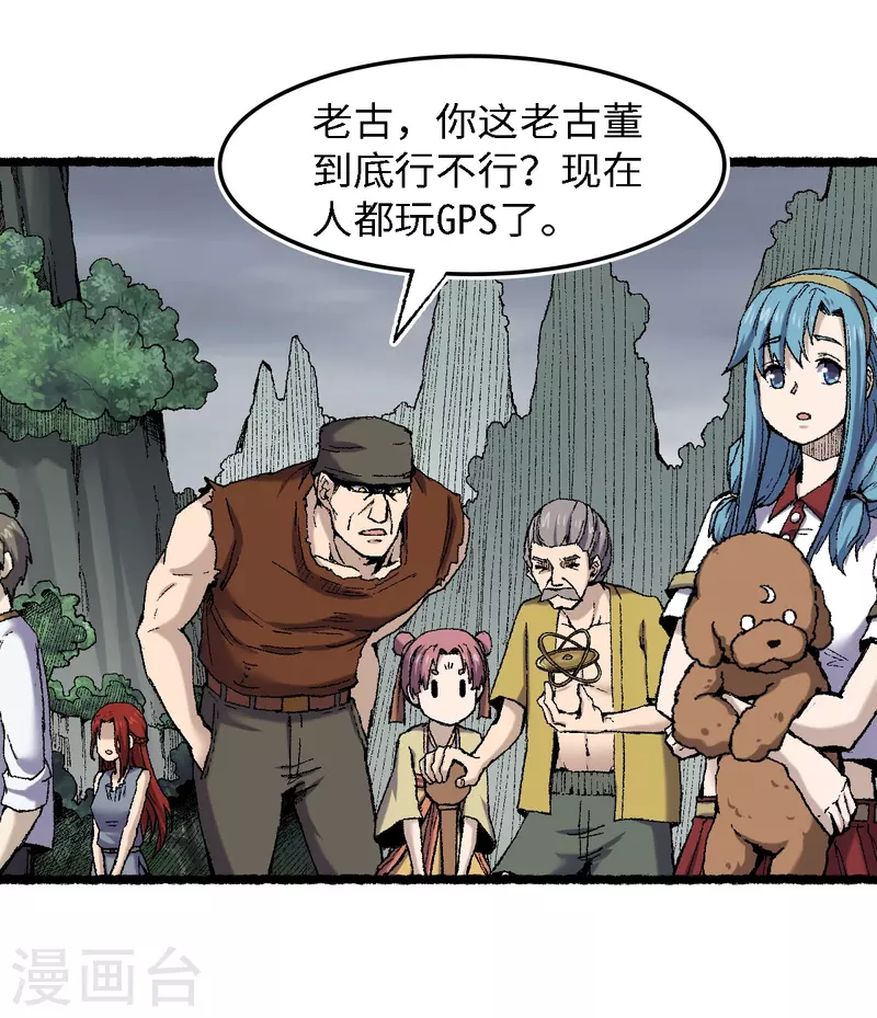 第70话 铁阵-第74话