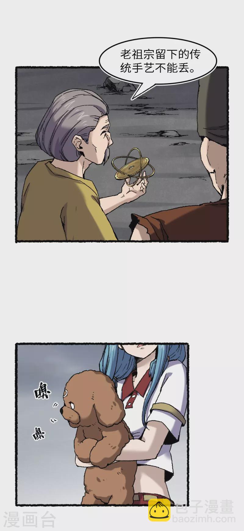 第70话 铁阵-第74话