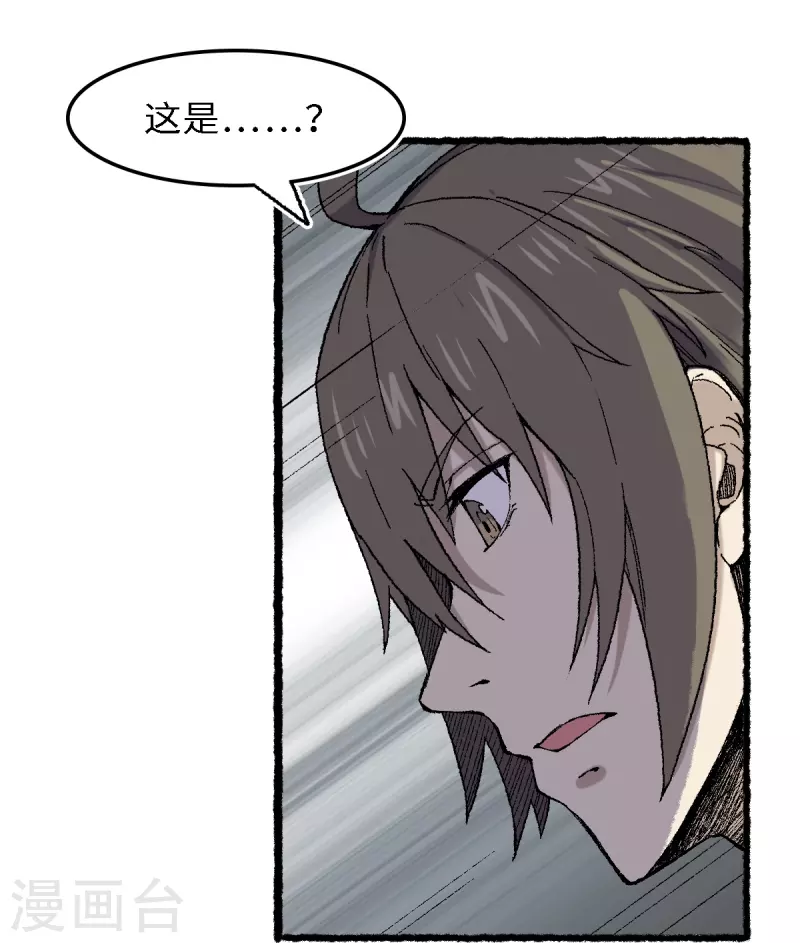 第70话 铁阵-第74话