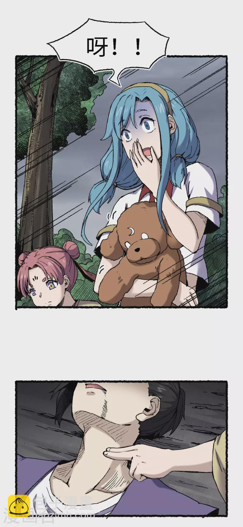 第70话 铁阵-第74话