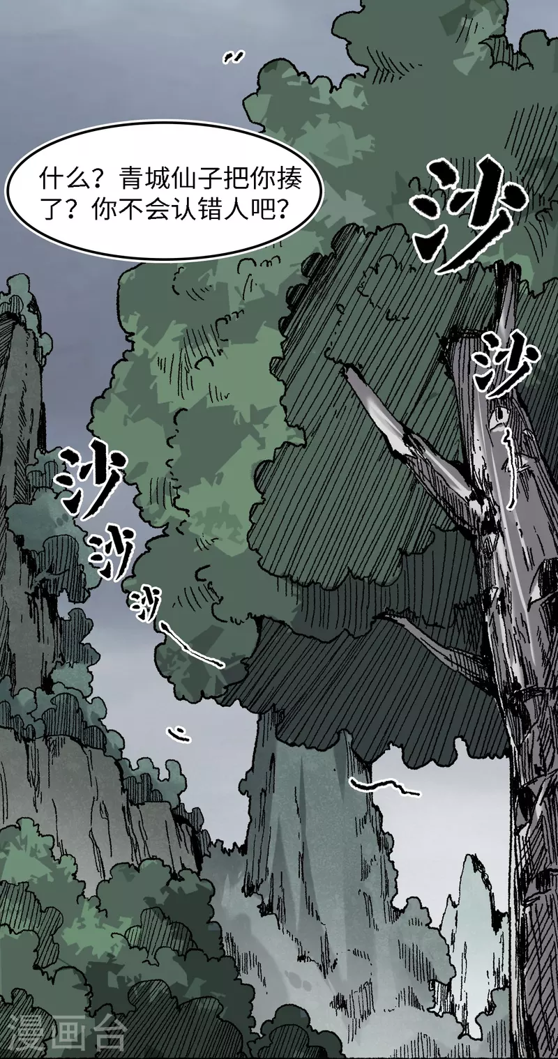 第70话 铁阵-第74话