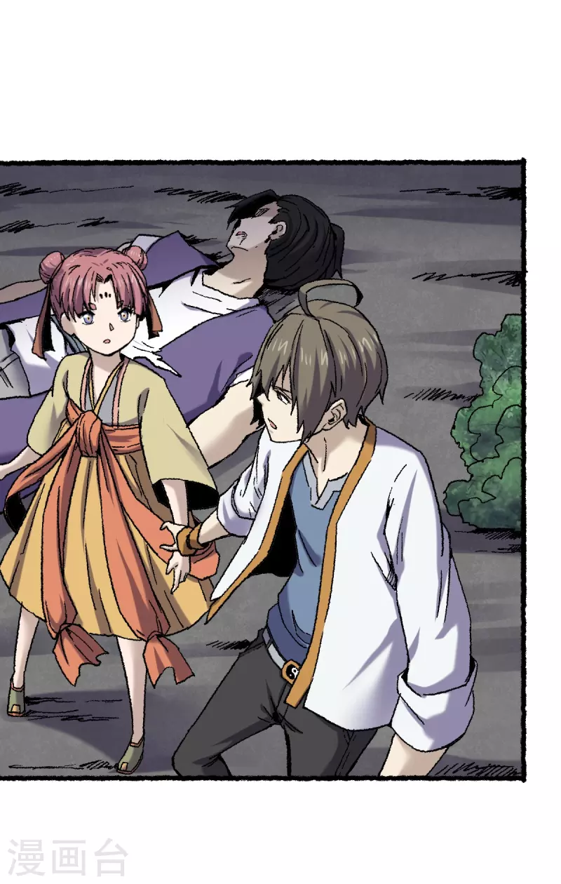 第70话 铁阵-第74话