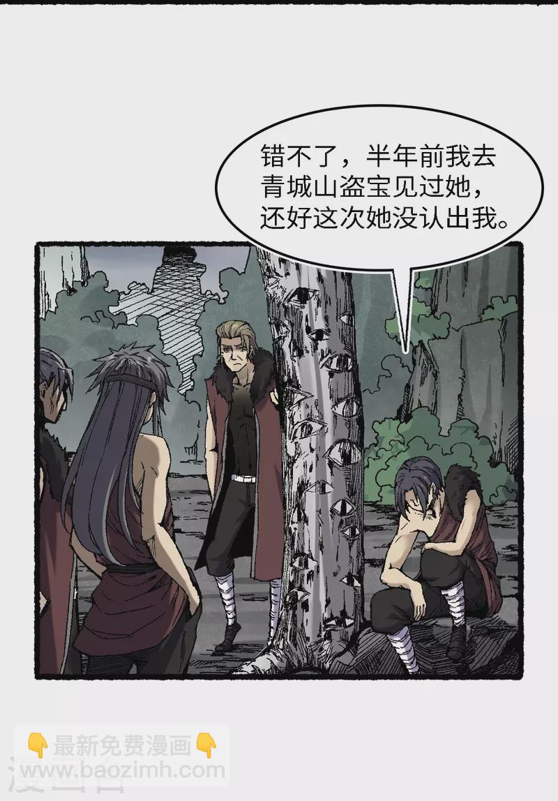 第70话 铁阵-第74话