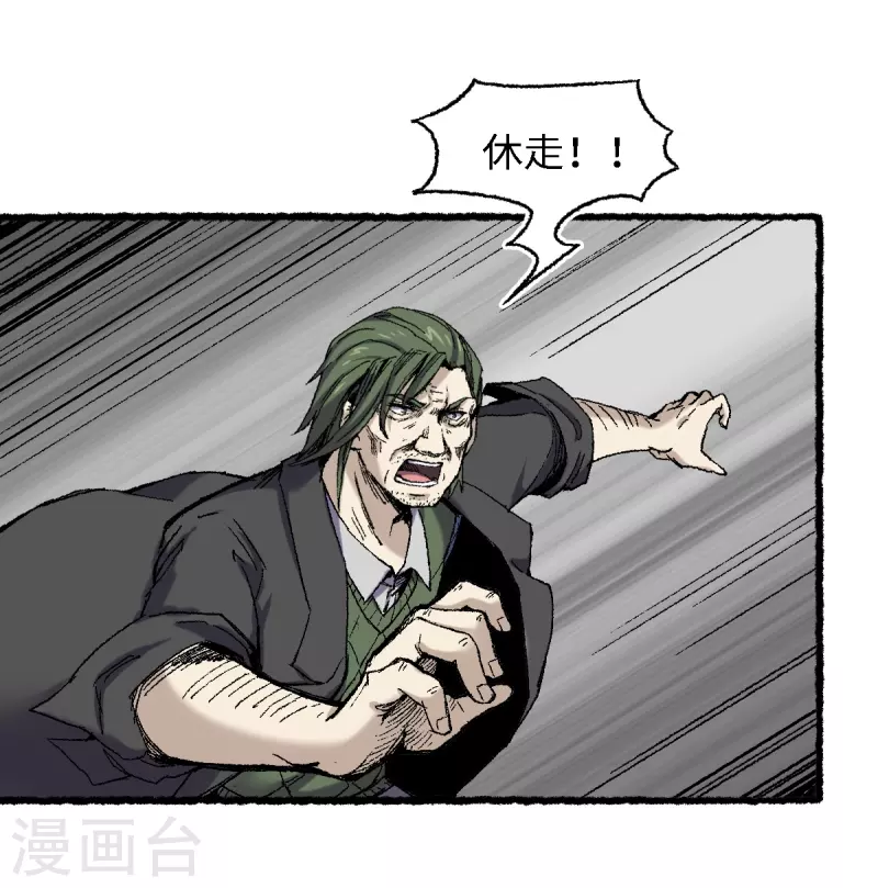 第70话 铁阵-第74话