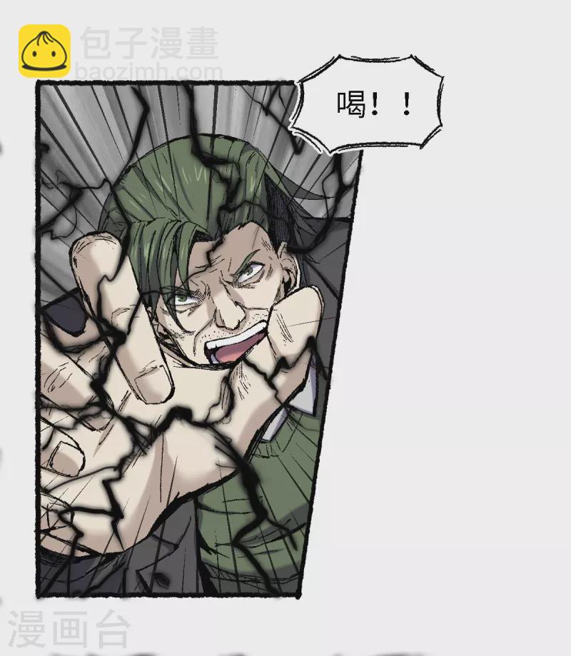 第70话 铁阵-第74话