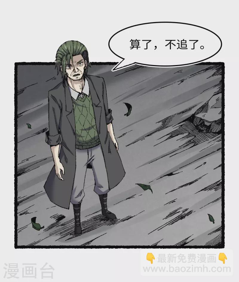 第70话 铁阵-第74话