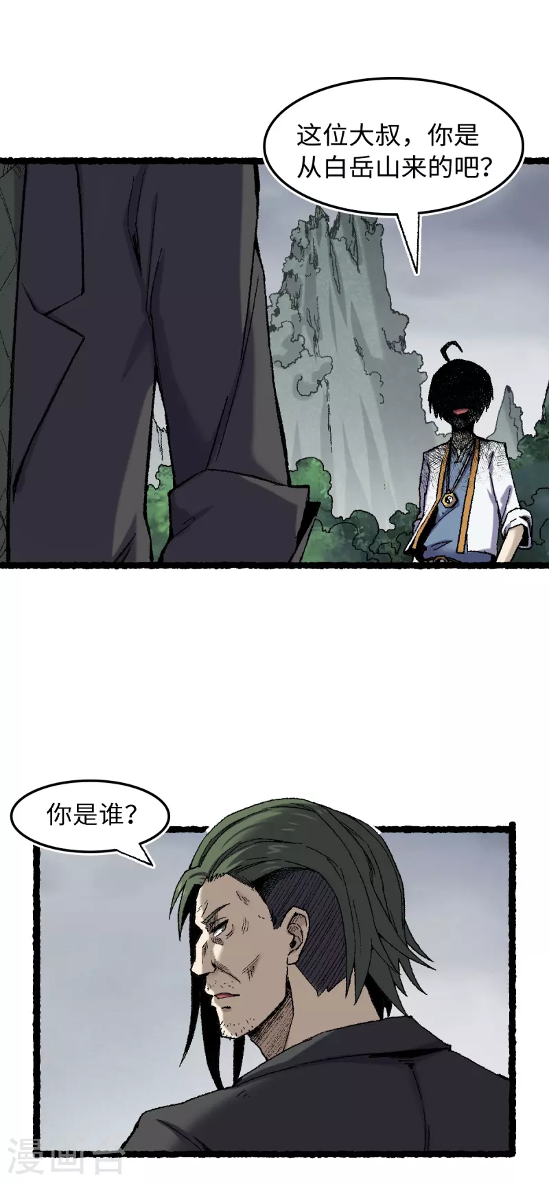 第70话 铁阵-第74话