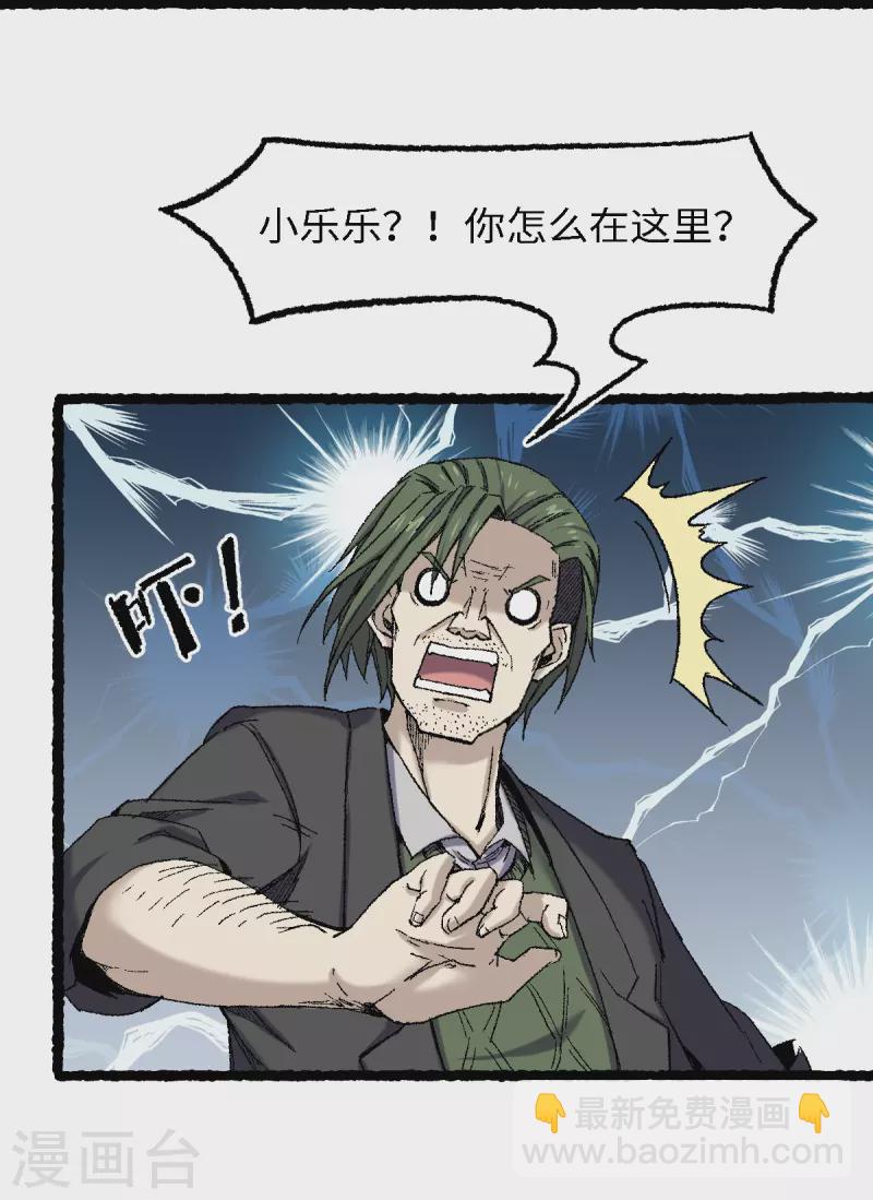 第70话 铁阵-第74话