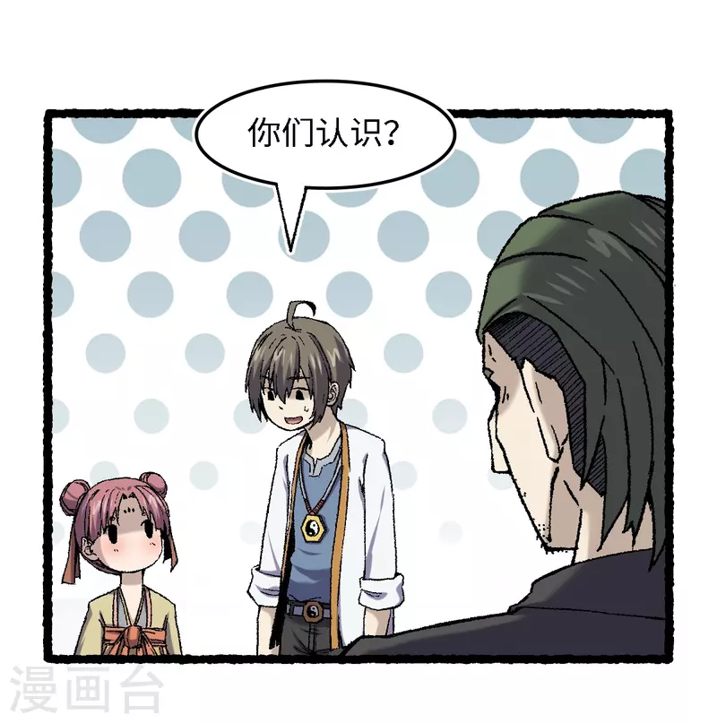 第70话 铁阵-第74话