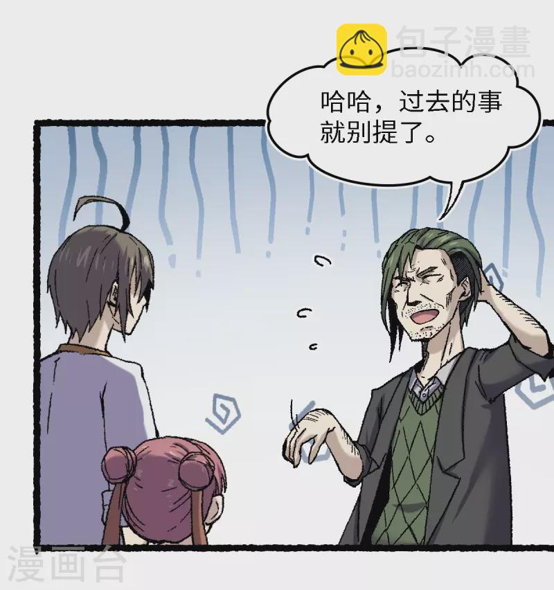 第70话 铁阵-第74话