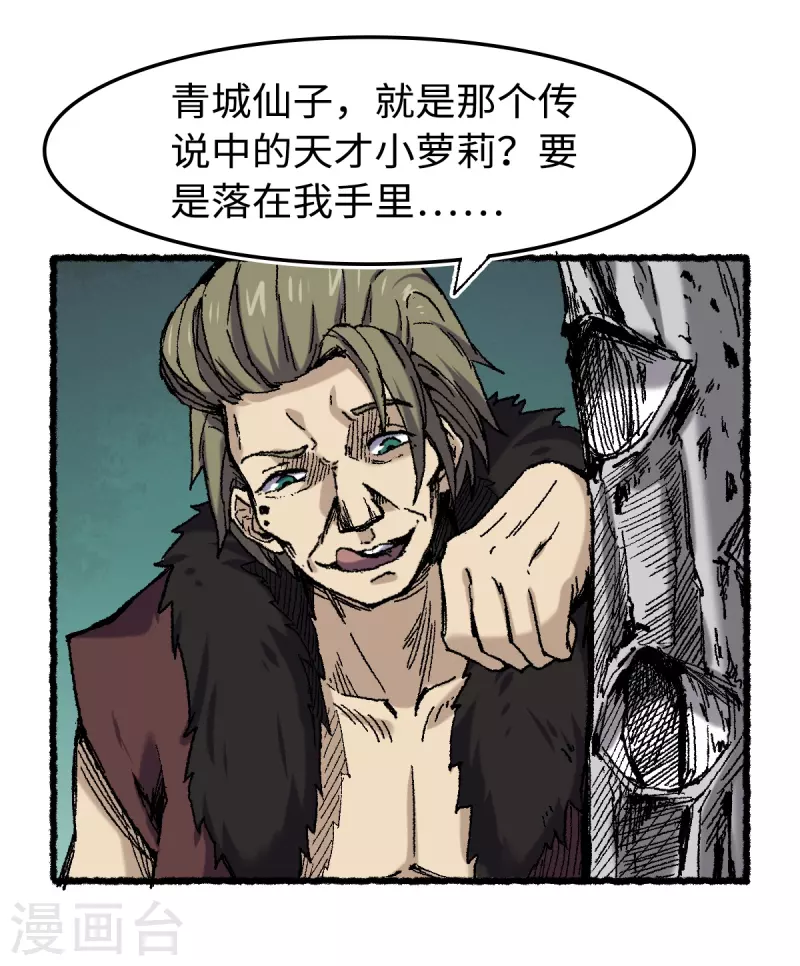 第70话 铁阵-第74话