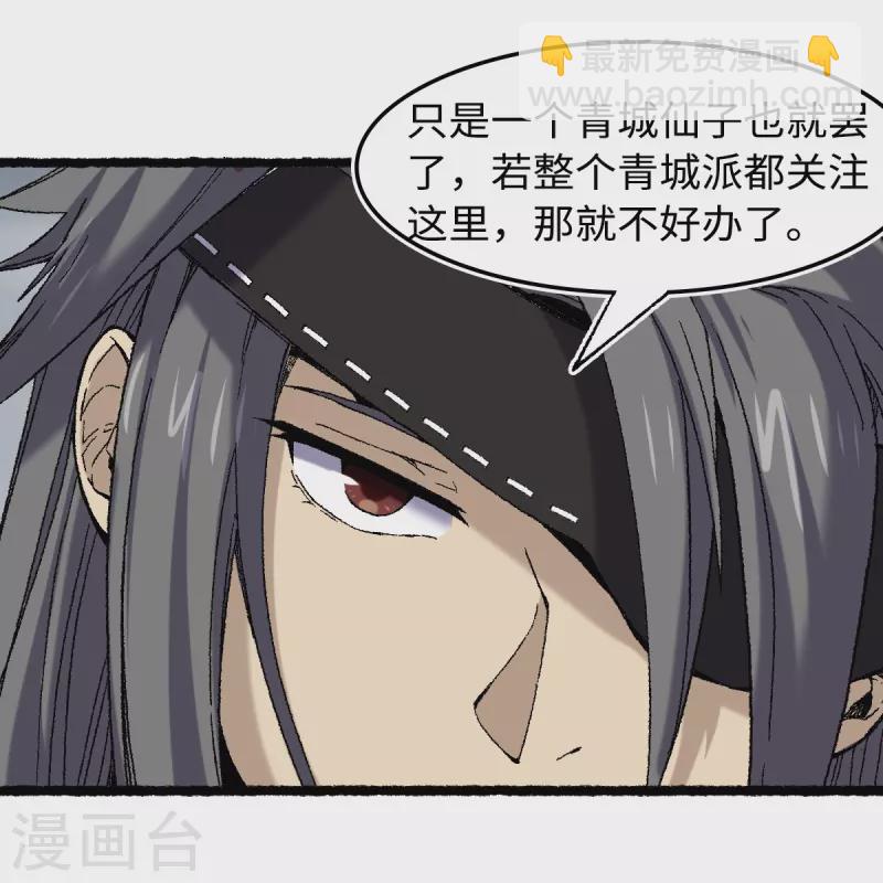 第70话 铁阵-第74话