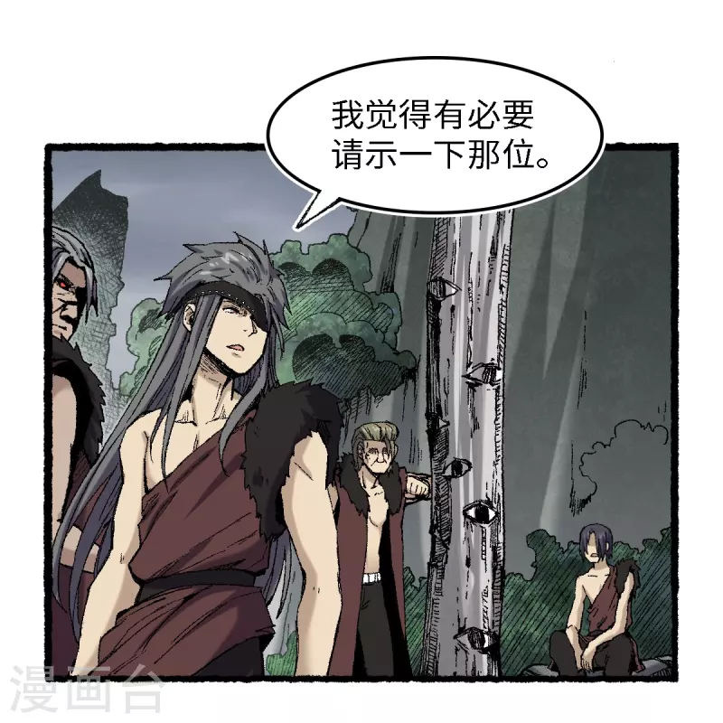 第70话 铁阵-第74话