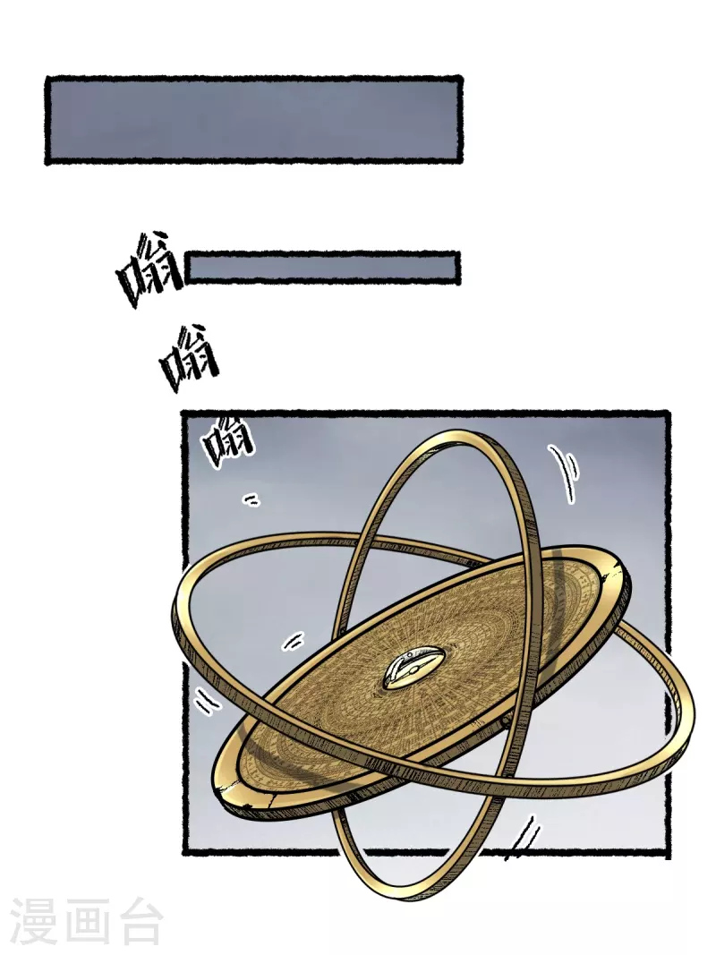 第70话 铁阵-第74话