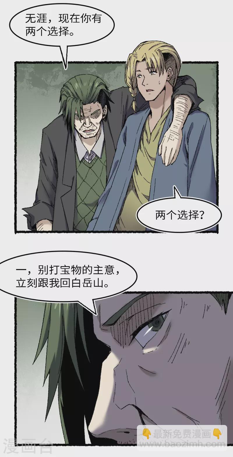 第72话 青涩的果实-第76话