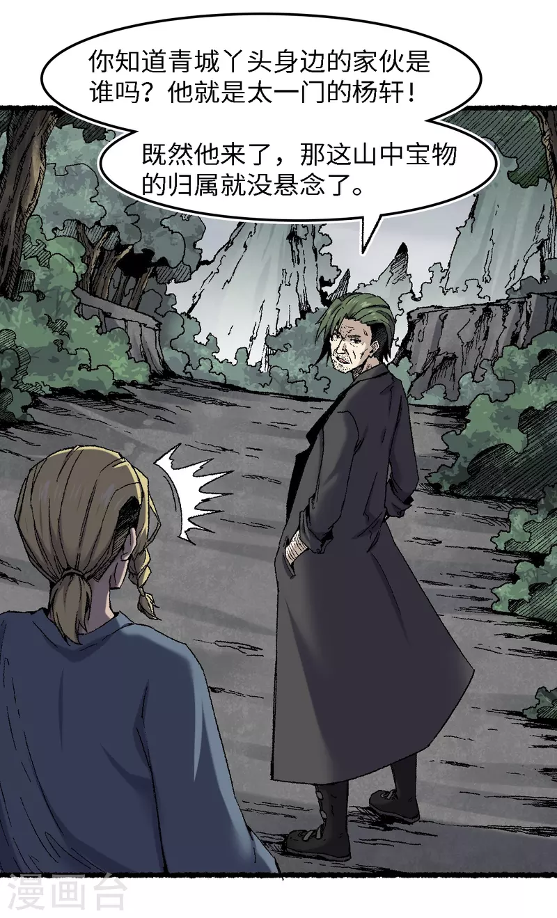 第72话 青涩的果实-第76话