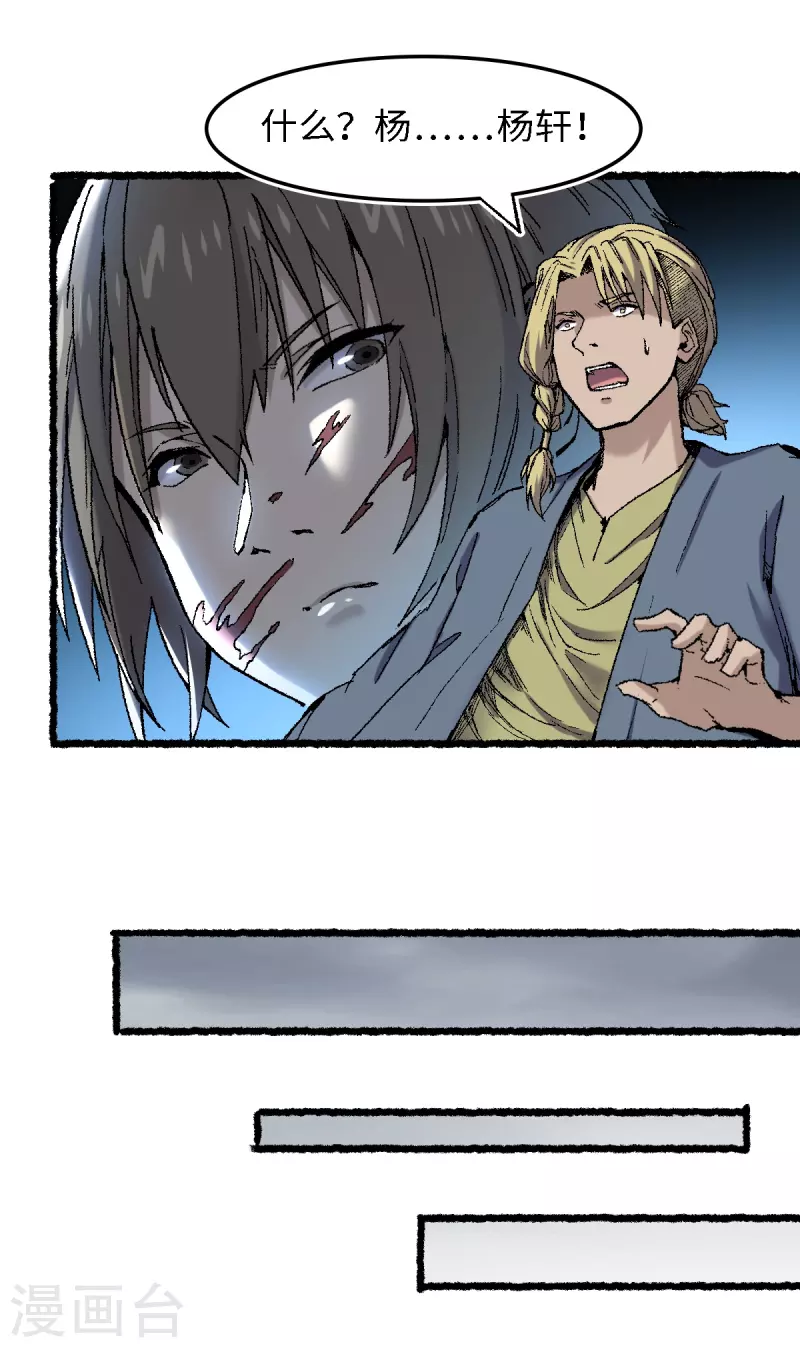 第72话 青涩的果实-第76话