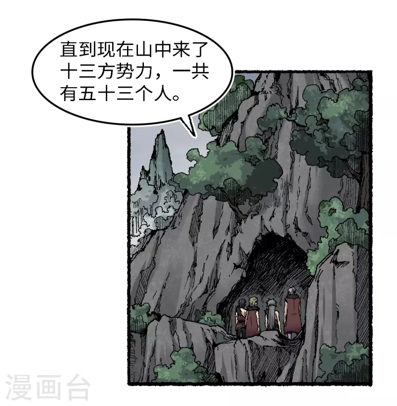 第72话 青涩的果实-第76话