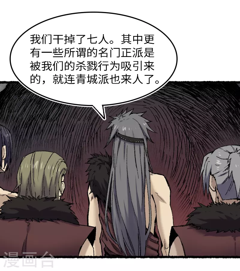 第72话 青涩的果实-第76话