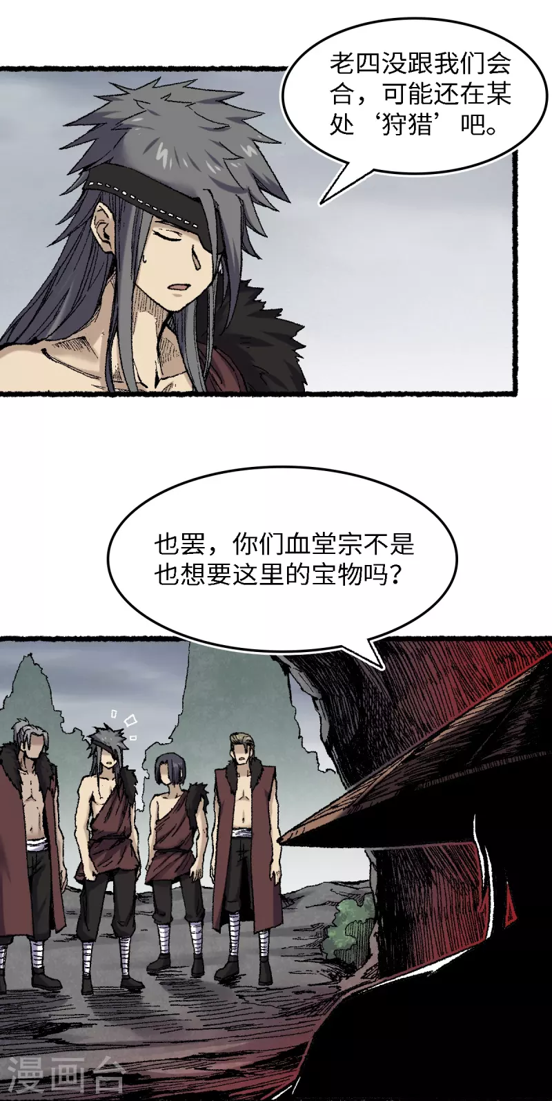 第72话 青涩的果实-第76话