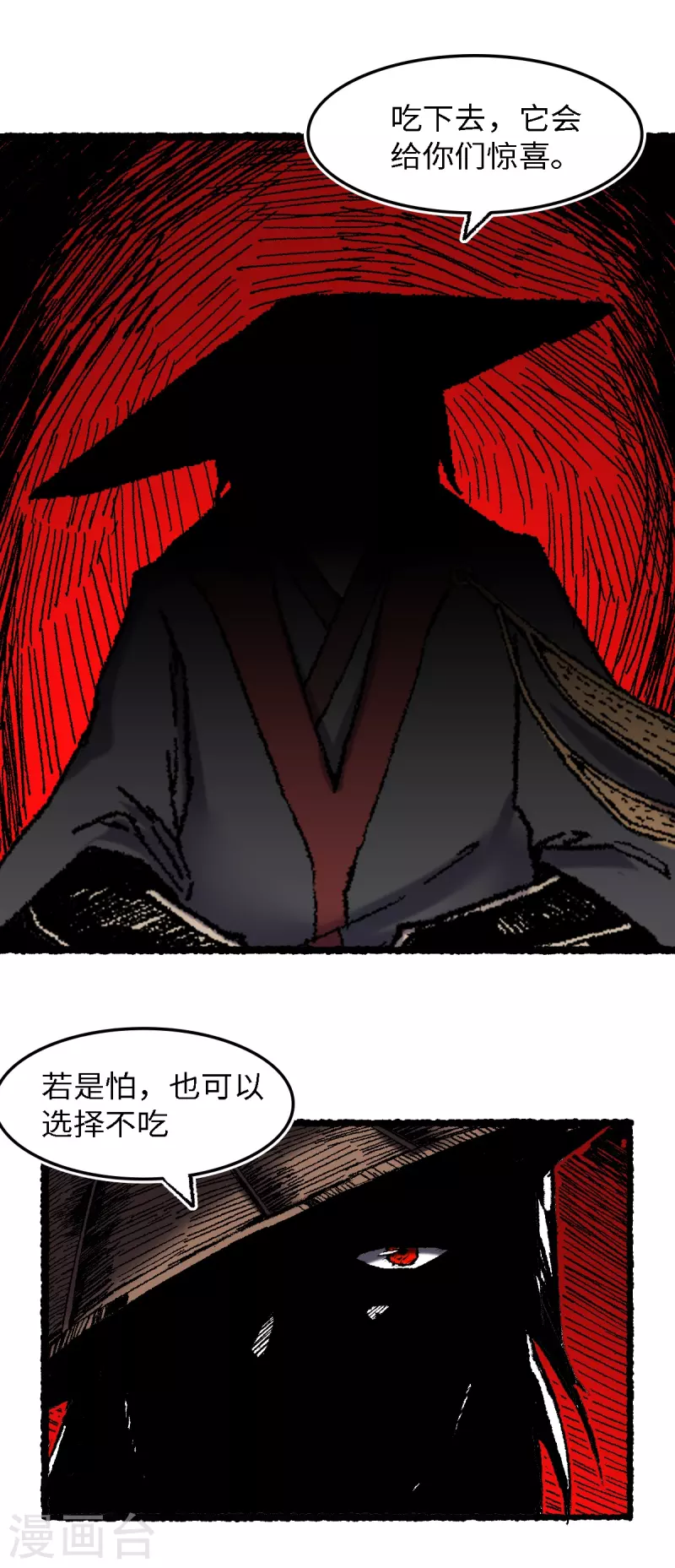 第72话 青涩的果实-第76话