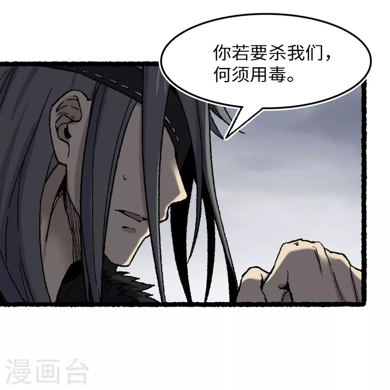 第72话 青涩的果实-第76话