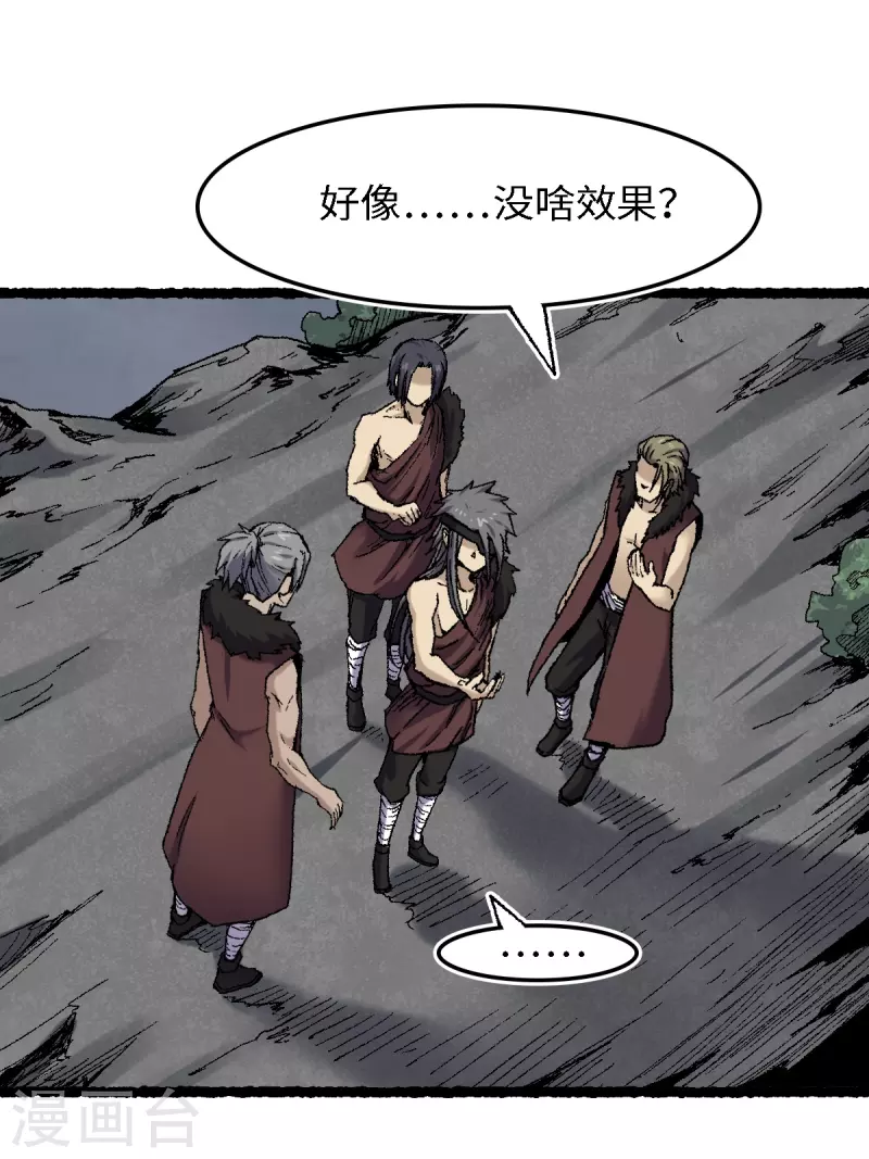 第72话 青涩的果实-第76话