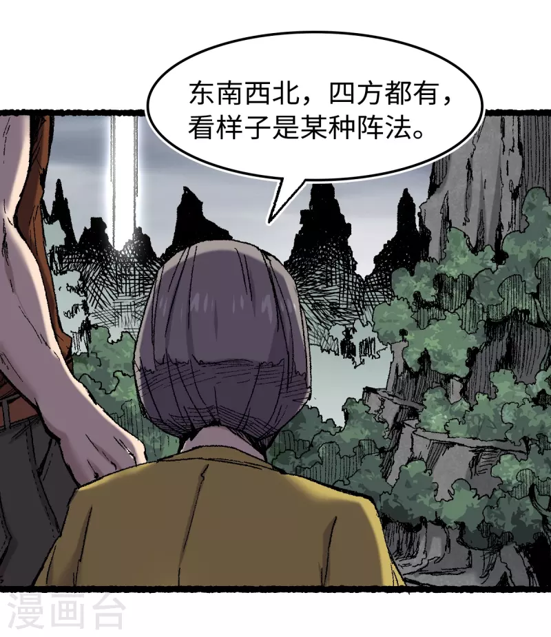 第72话 青涩的果实-第76话