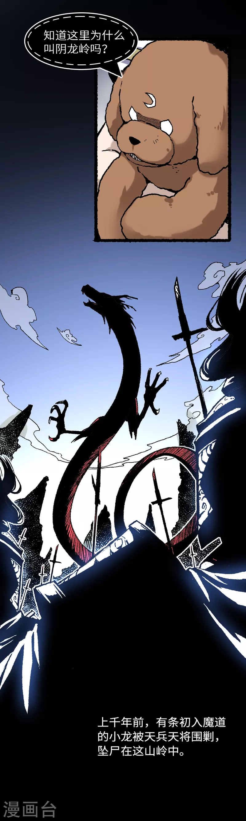 第72话 青涩的果实-第76话