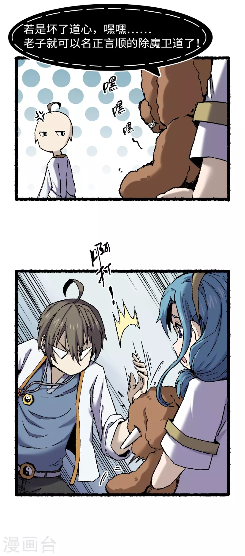 第72话 青涩的果实-第76话