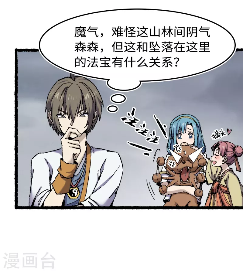 第72话 青涩的果实-第76话