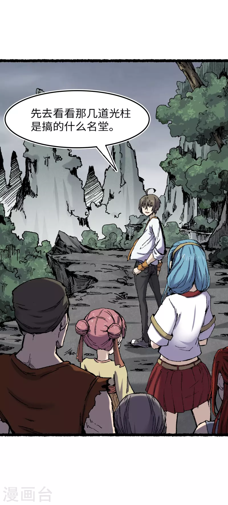 第72话 青涩的果实-第76话